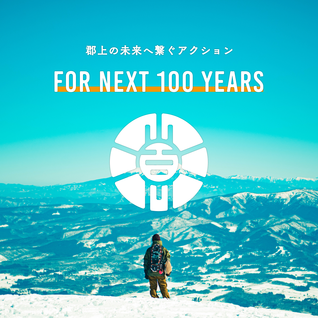 100年先も遊べるフィールドを残す