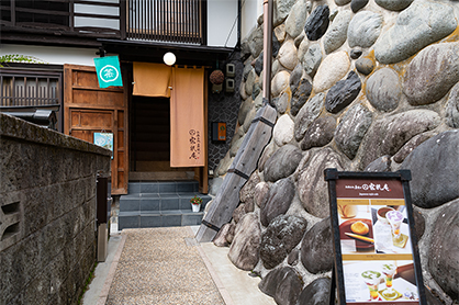 八幡・城下町コース１「四季折々に訪れたい。奥美濃の小京都・八幡城下町を巡る旅。」